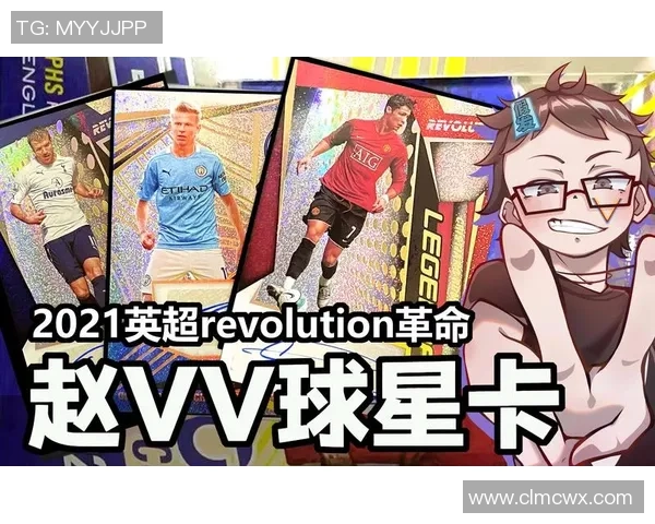 球星卡引领足球革命潮流推动收藏文化与竞技精神融合 球星卡引领足球革命潮流推动收藏文化与竞技精神融合