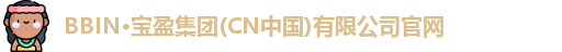 BBIN宝盈